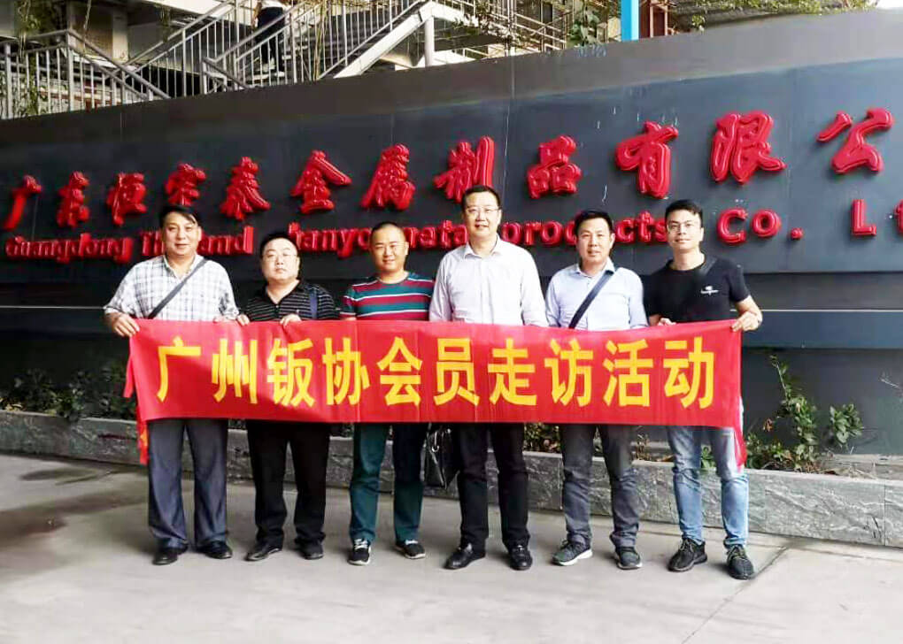 廣州鈑金加工協會會員